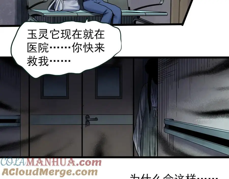 第484话 含蝉惊梦【中】30