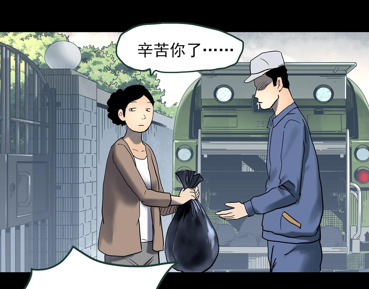 第421话 咒箱105