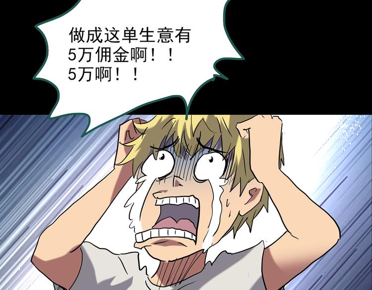第187话 午夜列车 上22