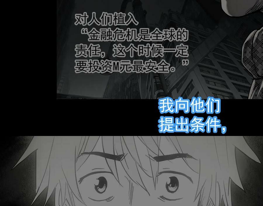 第468话 上身一分钟【七】11