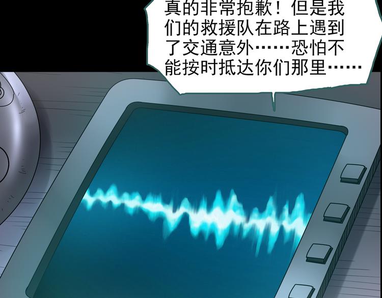 第180话 雾魇怪形 中二20