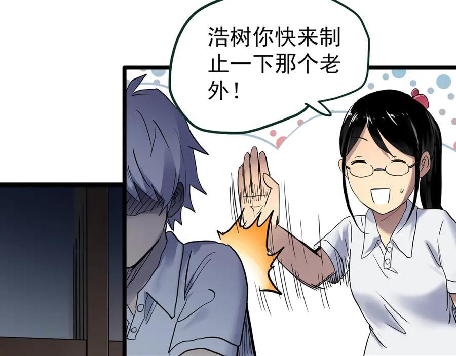 第470话 上身一分钟 【九】54