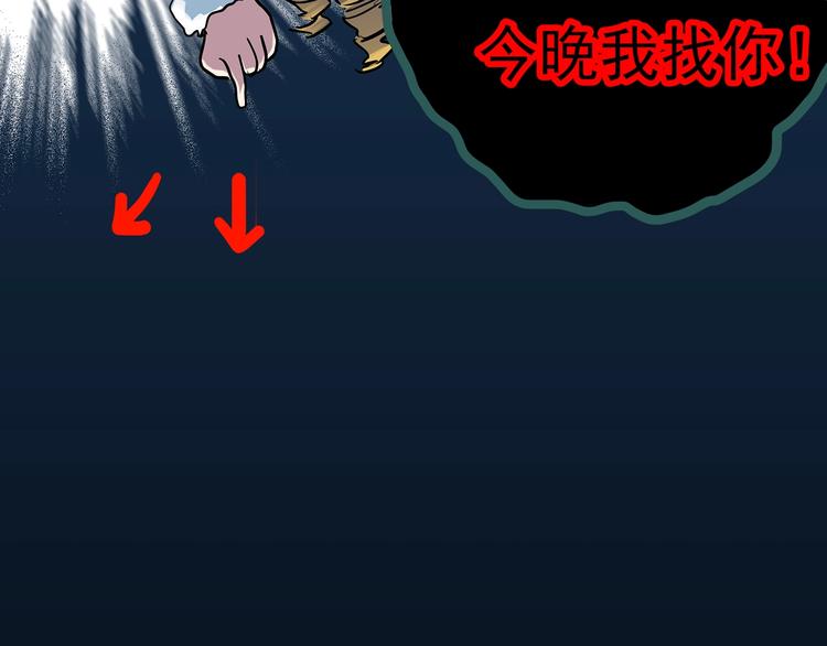 第321话 恶魔换脸术（四）109