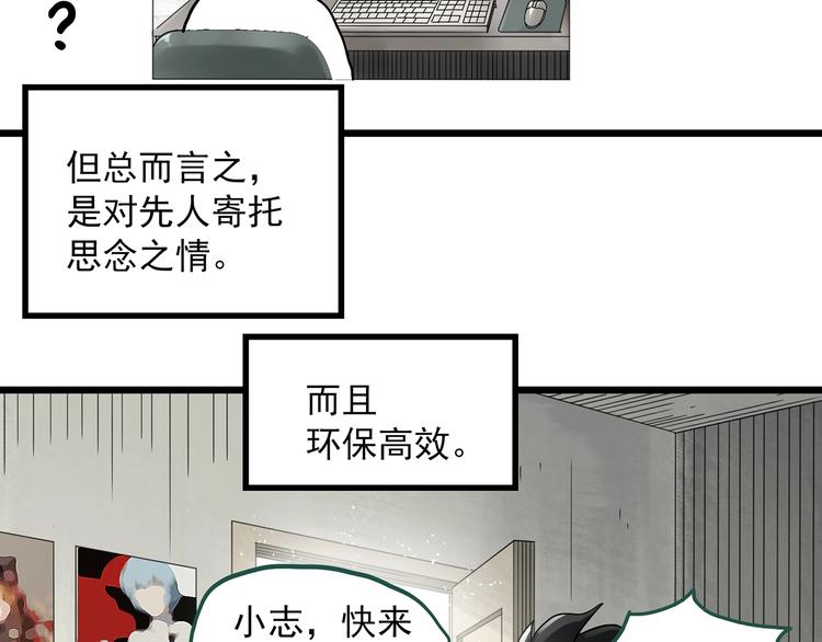 第297话 小怪奇二手车等5