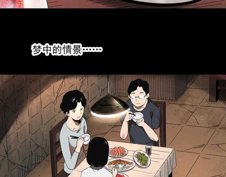 第322话 恶魔换脸术（五）65