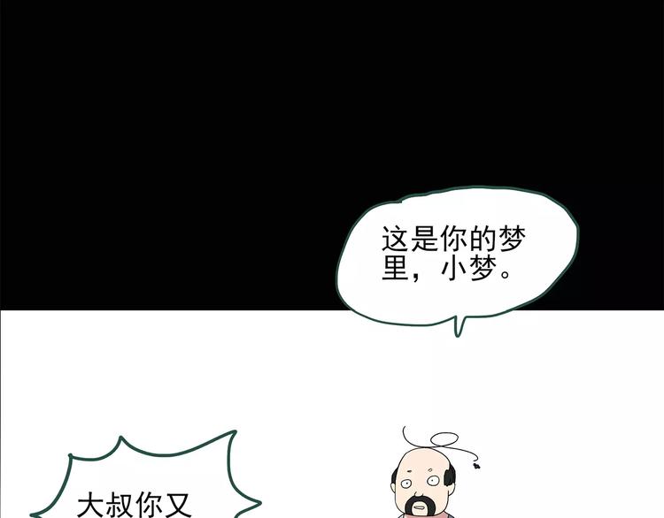 第60话 小怪奇之圣诞老人47