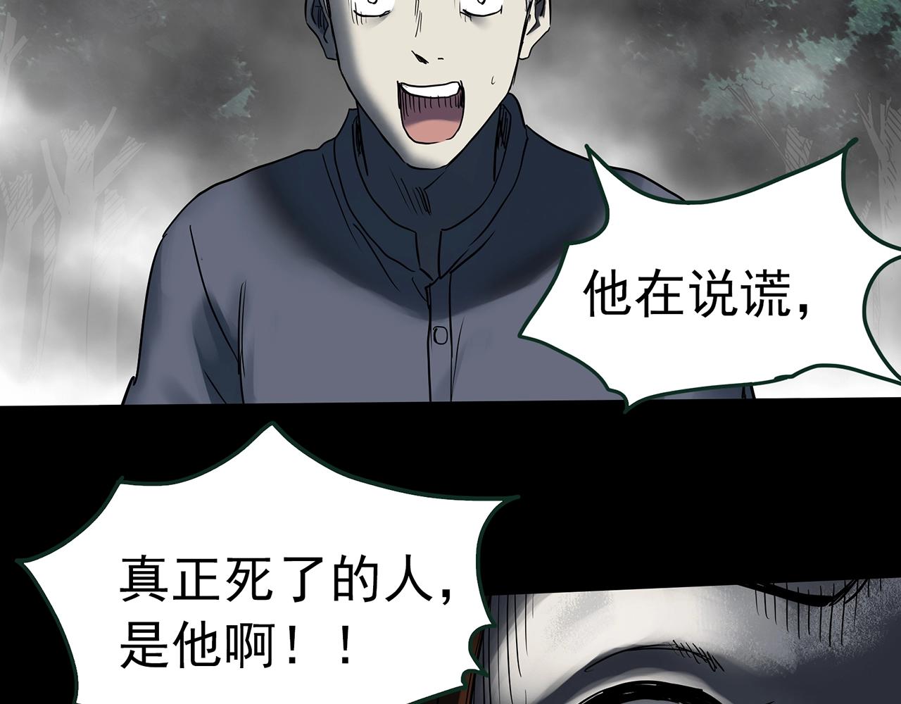 第434话 死丘之禁入地带75