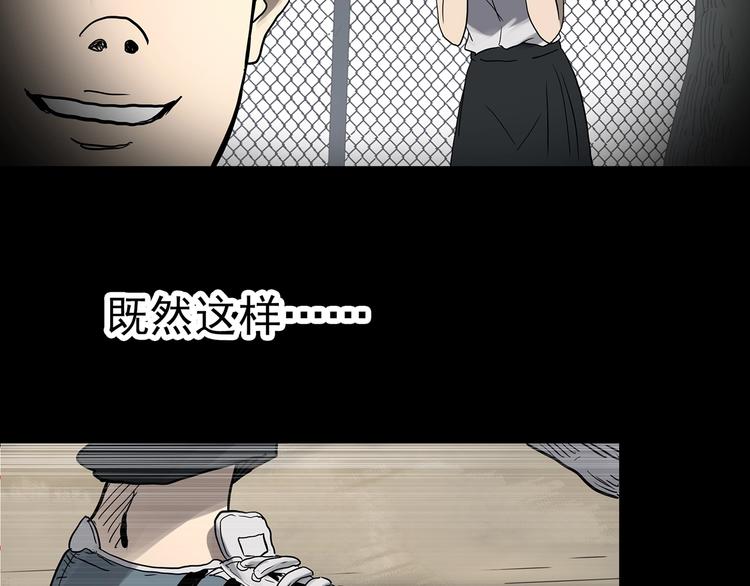 第319话 恶魔换脸术（二）75