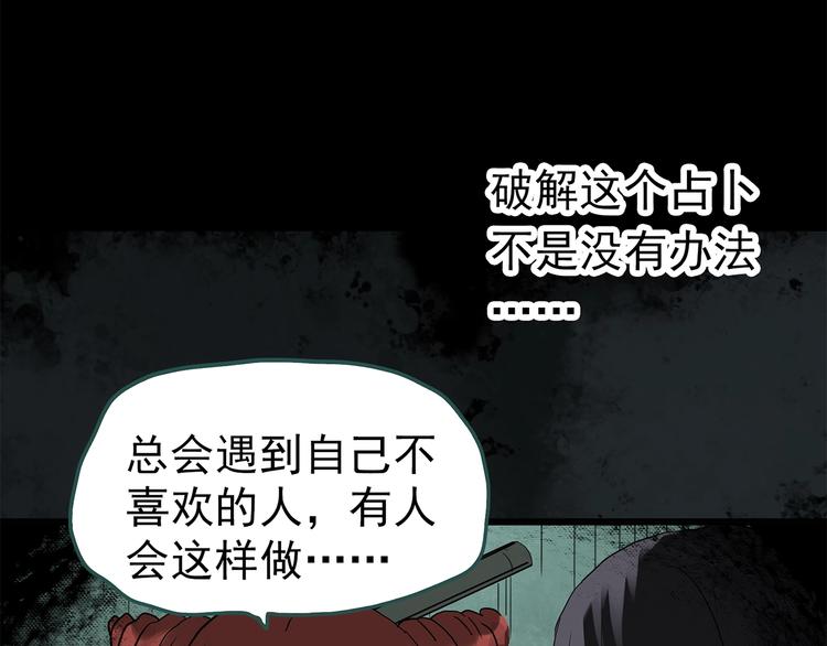 第257话 未来丈夫 下4