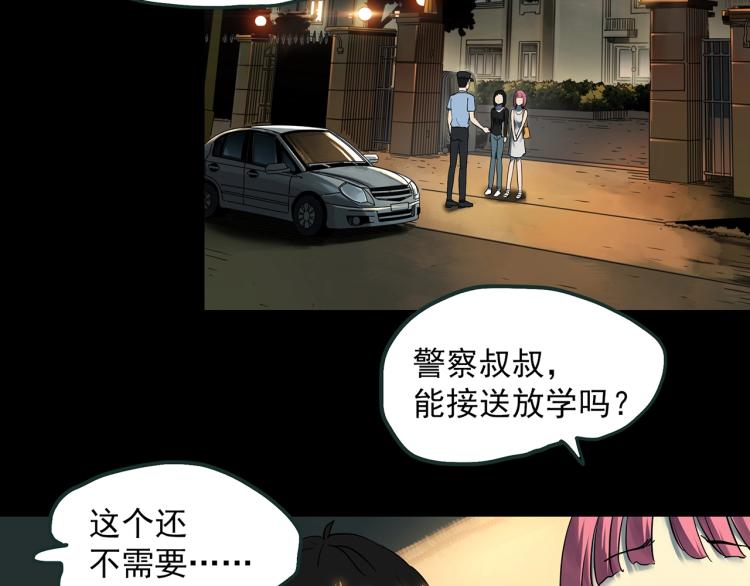 第372话 针管女魔（中）19