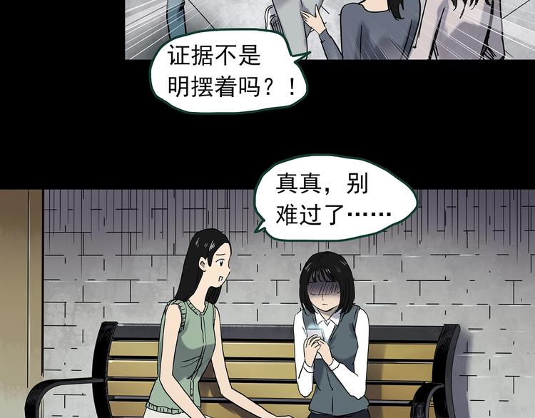 第348话 诡镜·言之罪（二）22