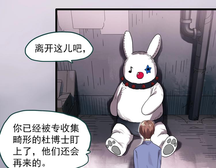 第306话 丑男（三）63