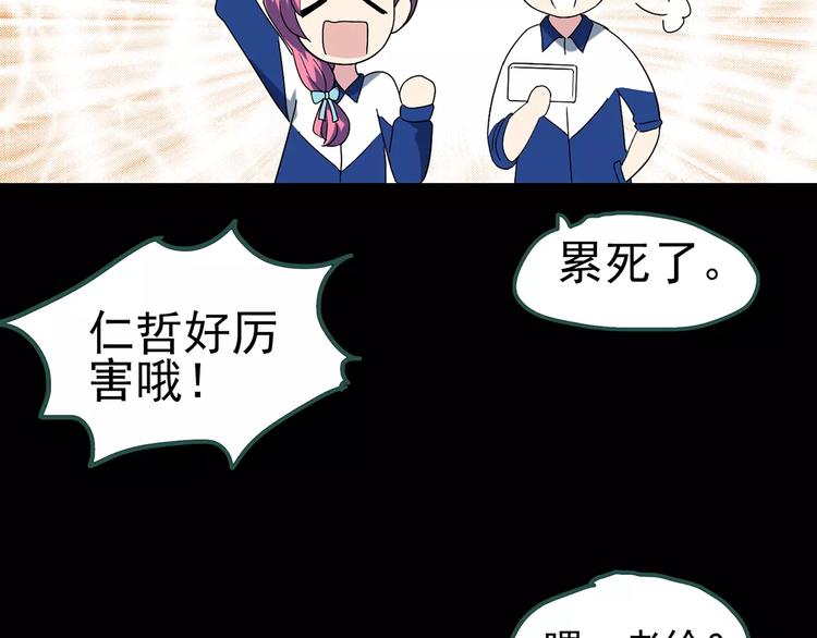 第70话 蛇之诅咒（二）112