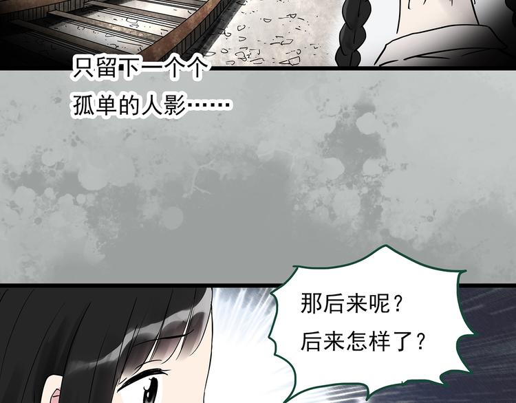 第277话 等候恋人（5）54