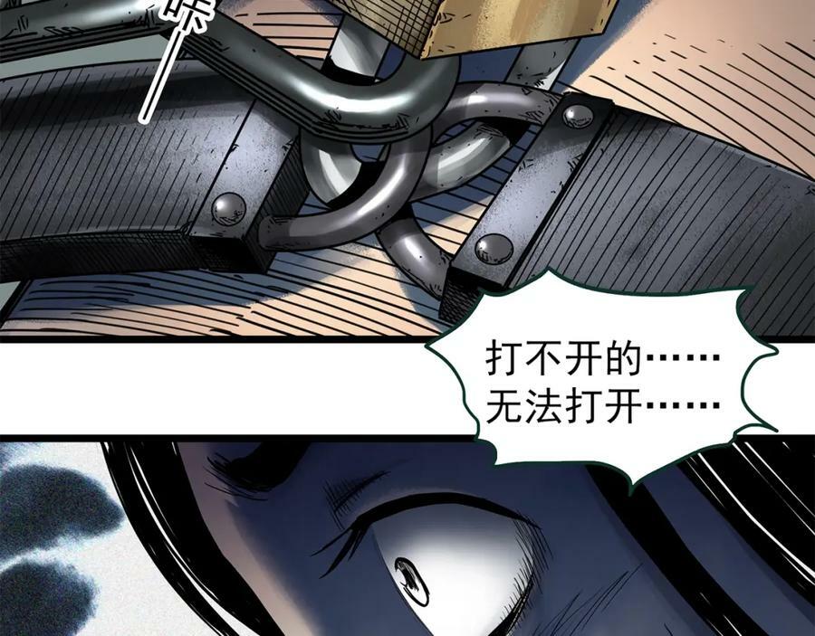 第451话 猪圈【上】75