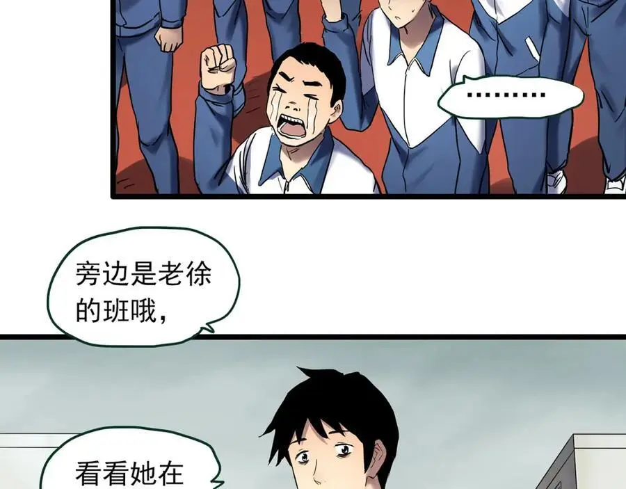 第483话 含蝉惊梦【上】8