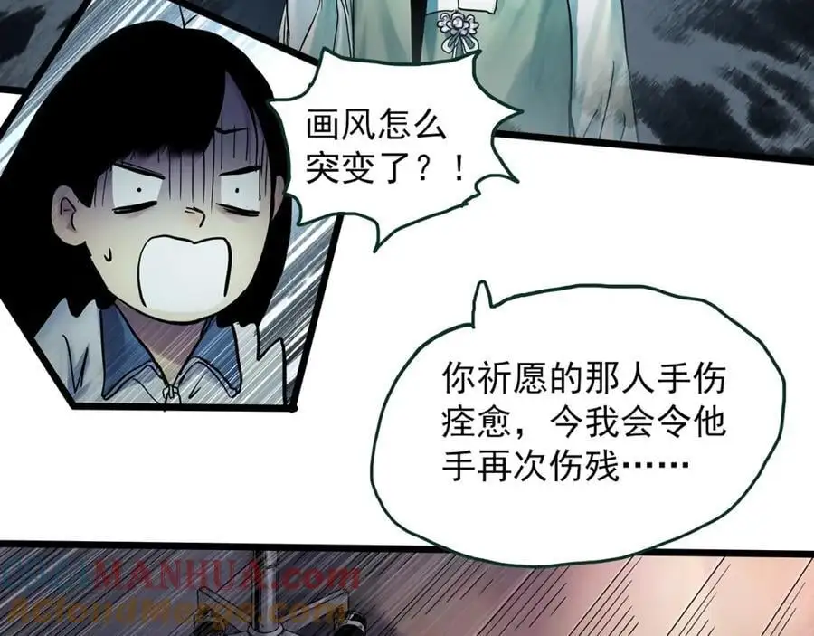 第485话 含蝉惊梦【中二】33