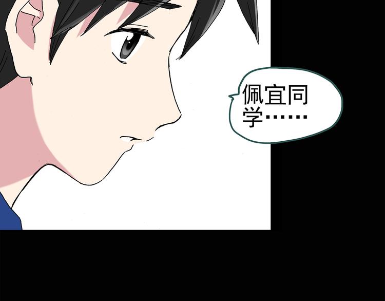 第73话 蛇之诅咒（五）42