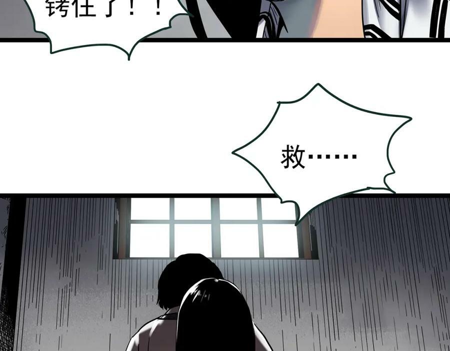 第451话 猪圈【上】49