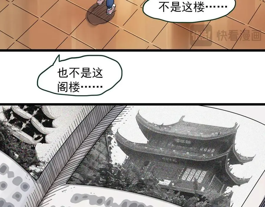 第485话 含蝉惊梦【中二】8