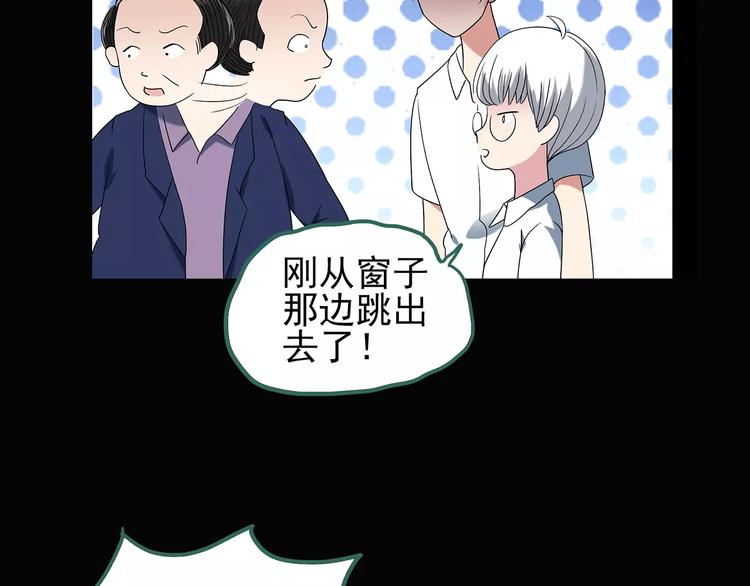 第88话 蜕皮少女（下）70
