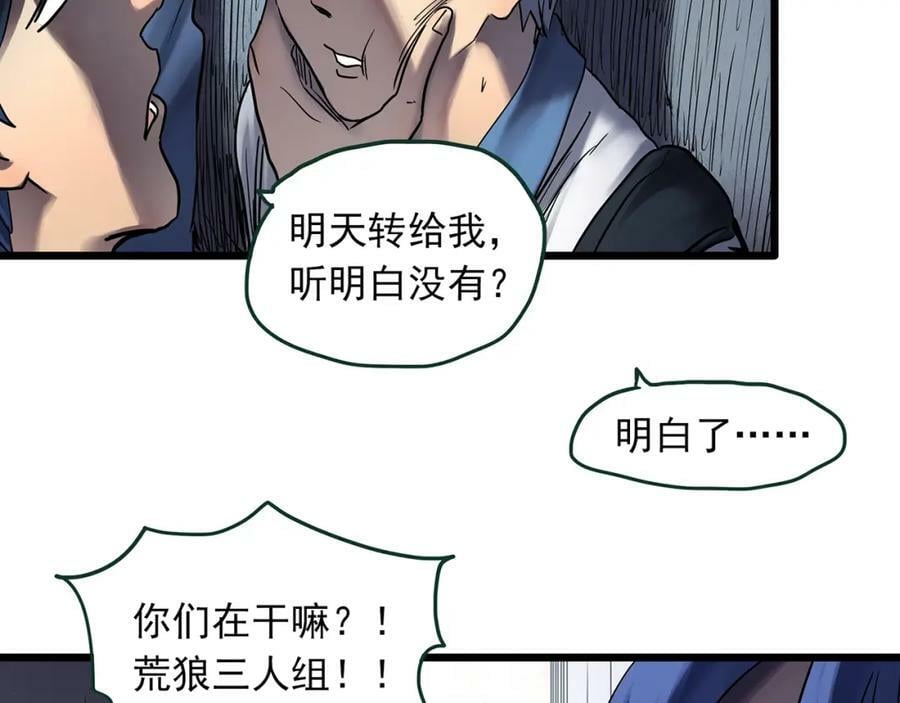 第463话 上身一分钟【一】6