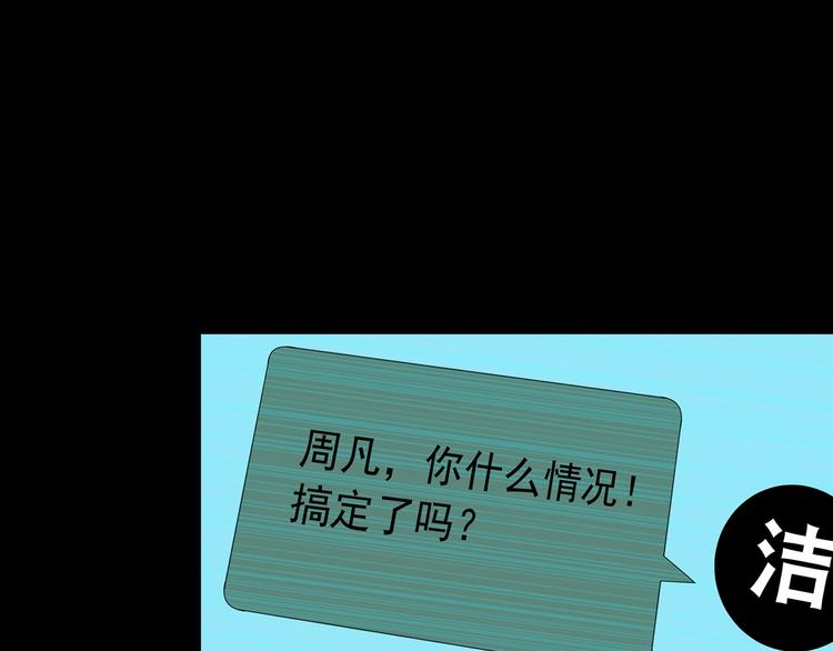 第325话 恶魔换脸术（八）54