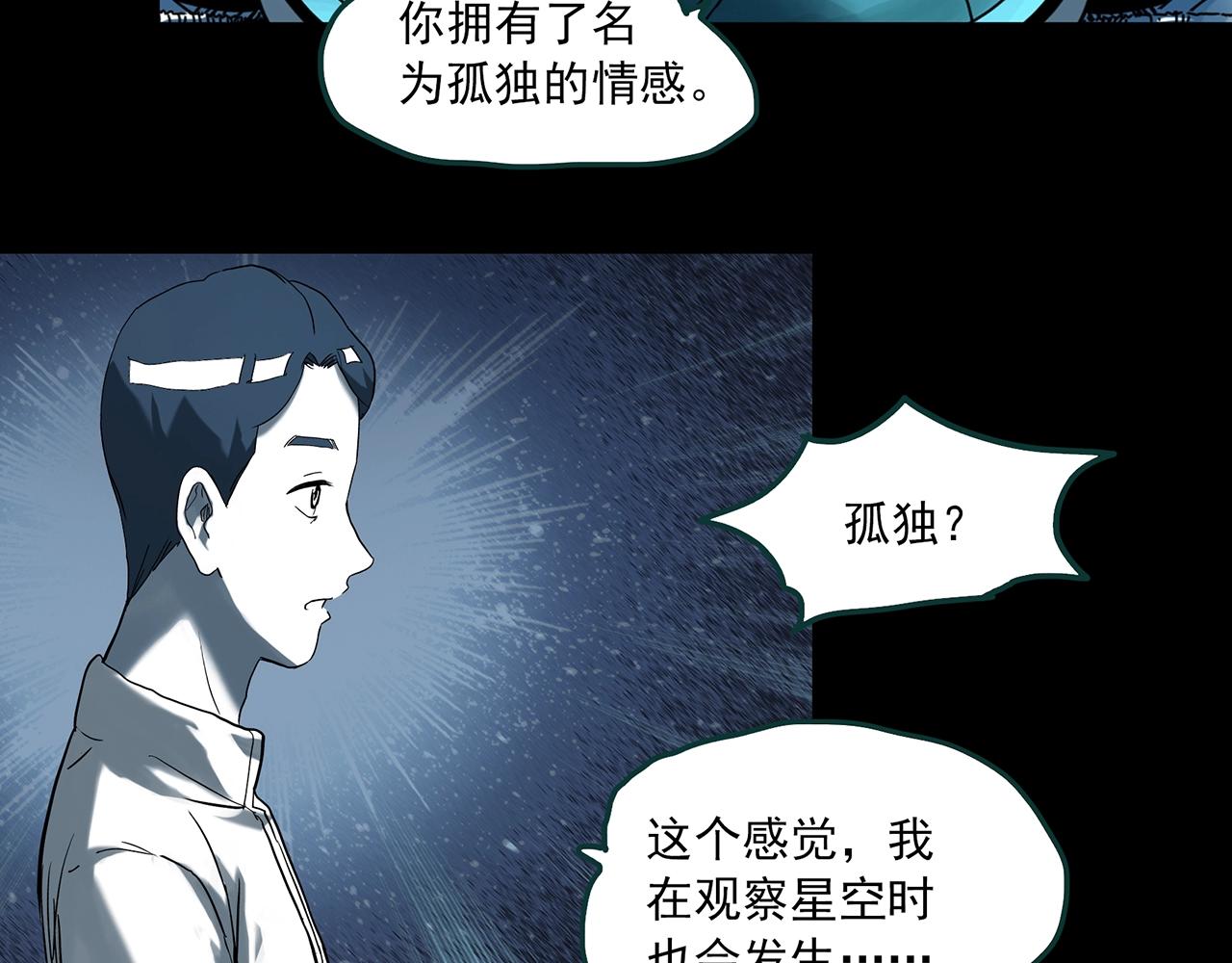 第393话 孤独者们（6）66