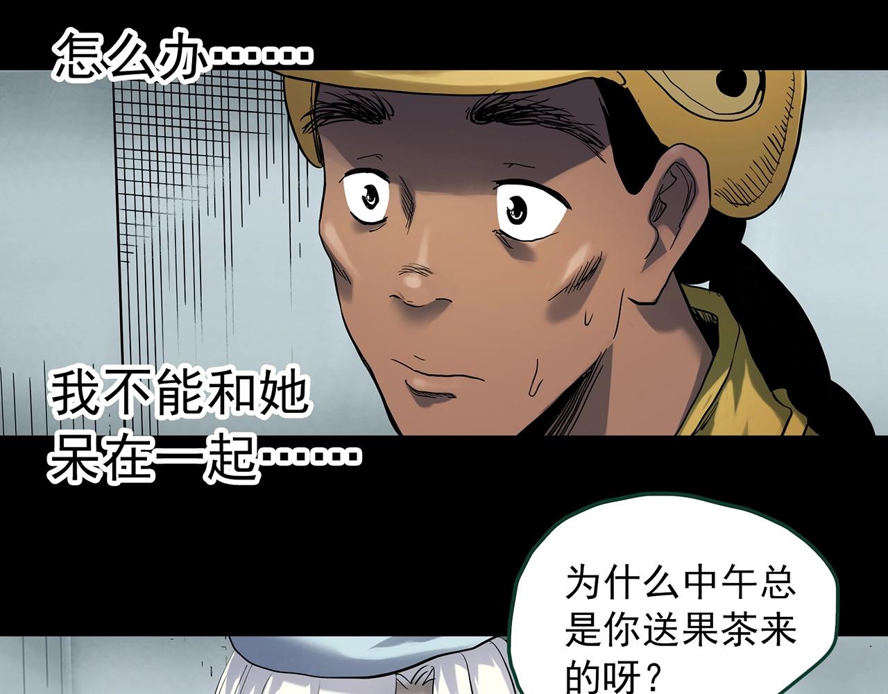 第389话 孤独者们（一）49
