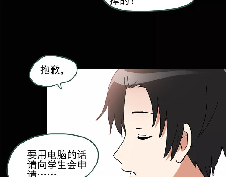 第87话 蜕皮少女（上）10