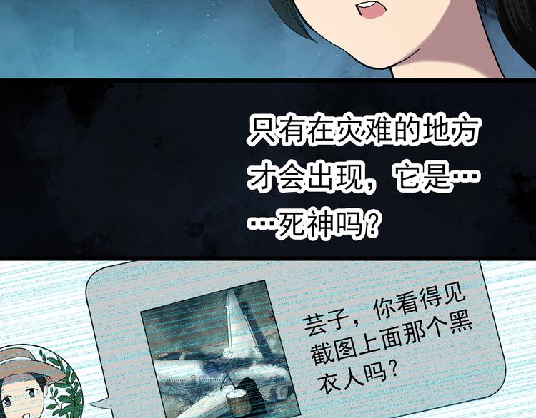 第265话 背筐婆婆！47