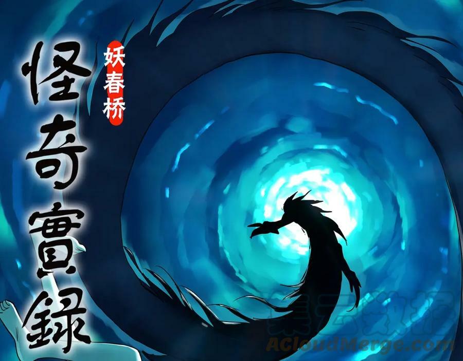 第450话 无头村之无头将军（终章）【下】0