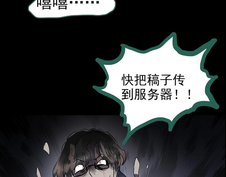 第186话 小编的诡异事件95