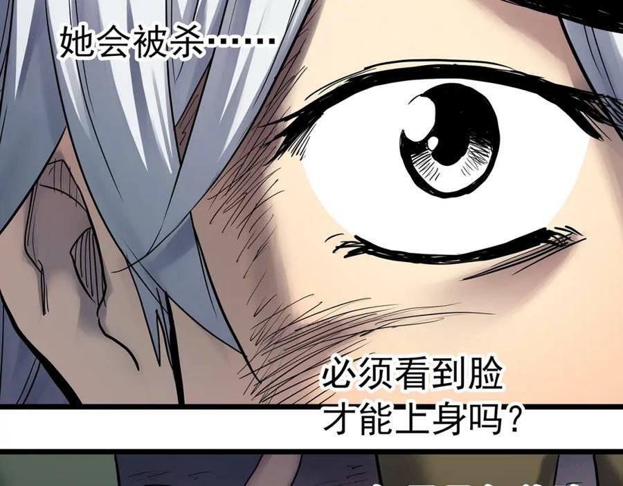 第465话 上身一分钟【三】3