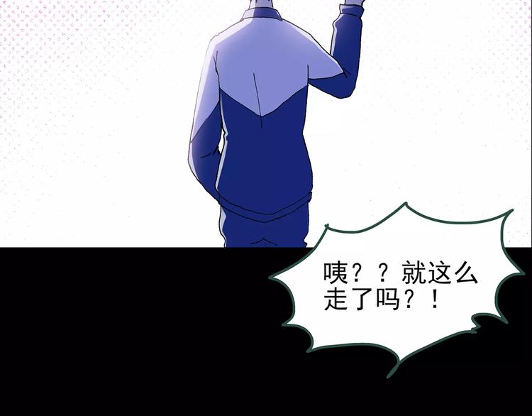 第77话 蛇之诅咒（九）91