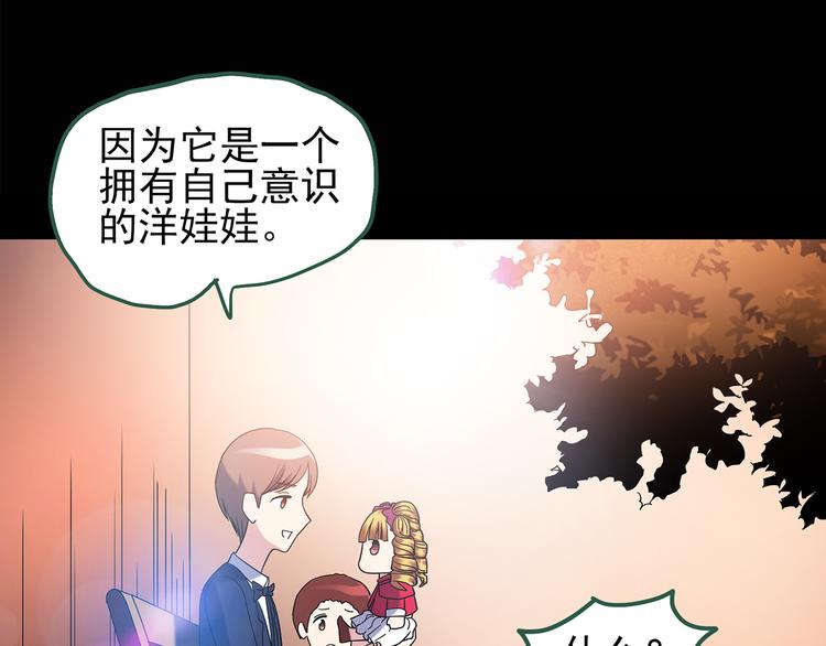 第90话 恶魔的镜头 中43