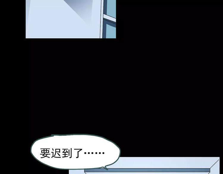 第69话 蛇之诅咒（一）103