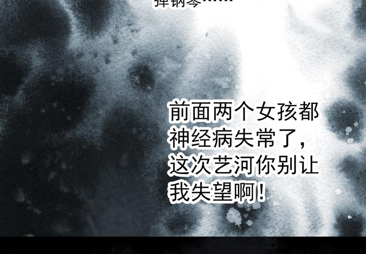 第268话 为他改变 下35