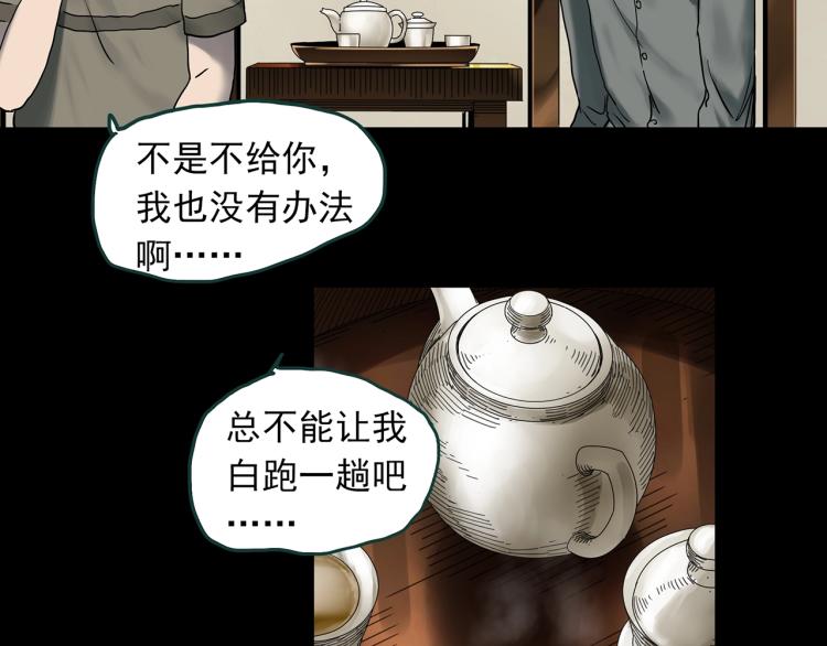 第380话 小怪奇两则36