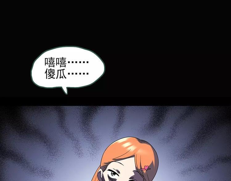 第104话 瘦身衣 中78