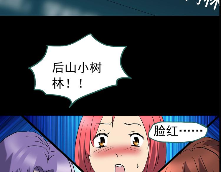 第213话 捉奸行动 (中)83