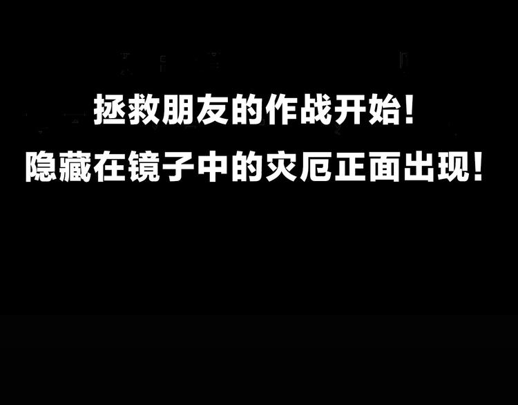 第344话 诡镜·忆之罪（上）126