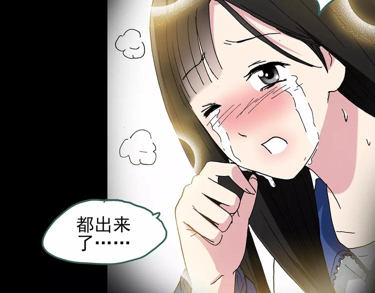 第77话 蛇之诅咒（九）101