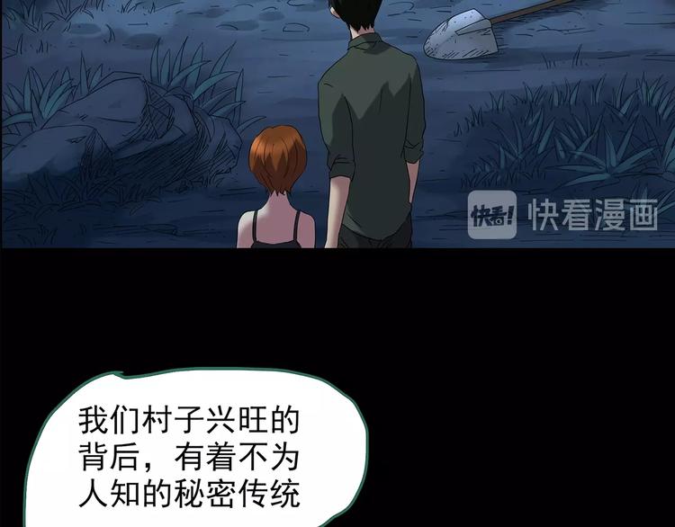 第210话 人参村（中）98
