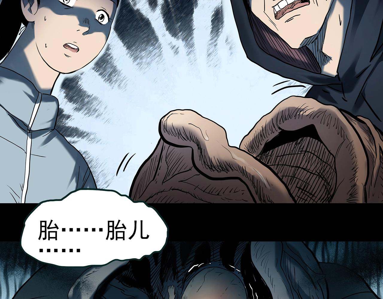 第408话 幽语追凶【10】99