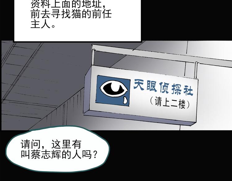第29话 怪之猫(中)71