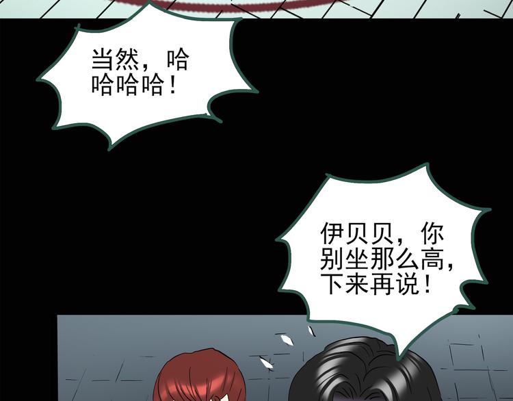 第125话 恶魔仪式 568