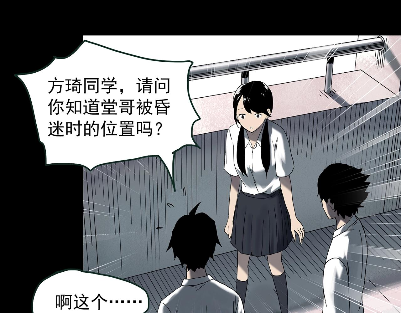 第413话 幽语追凶【15】71
