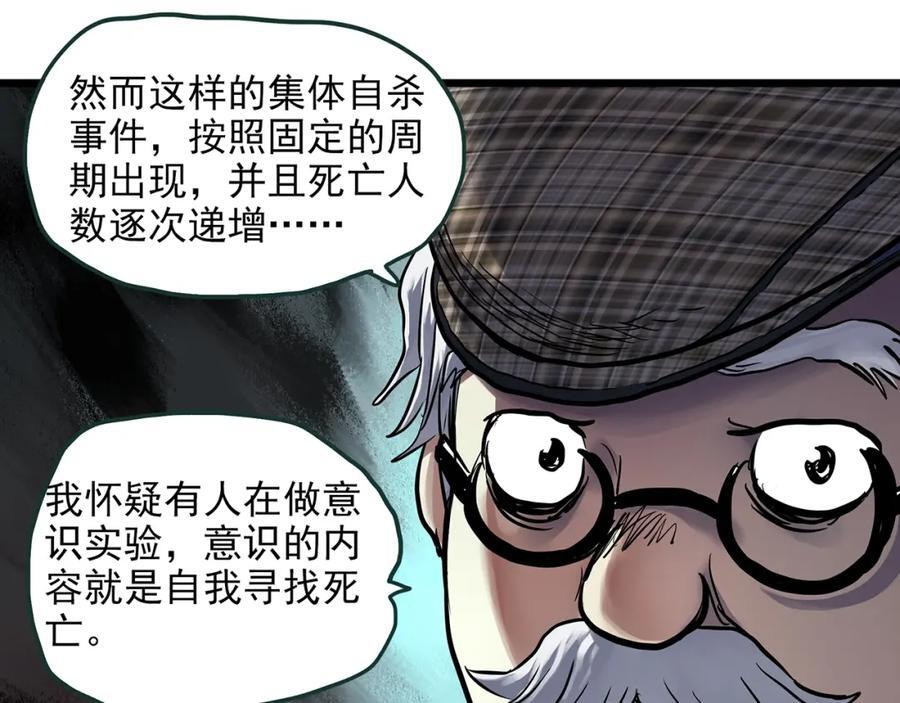 第469话 上身一分钟【七】17