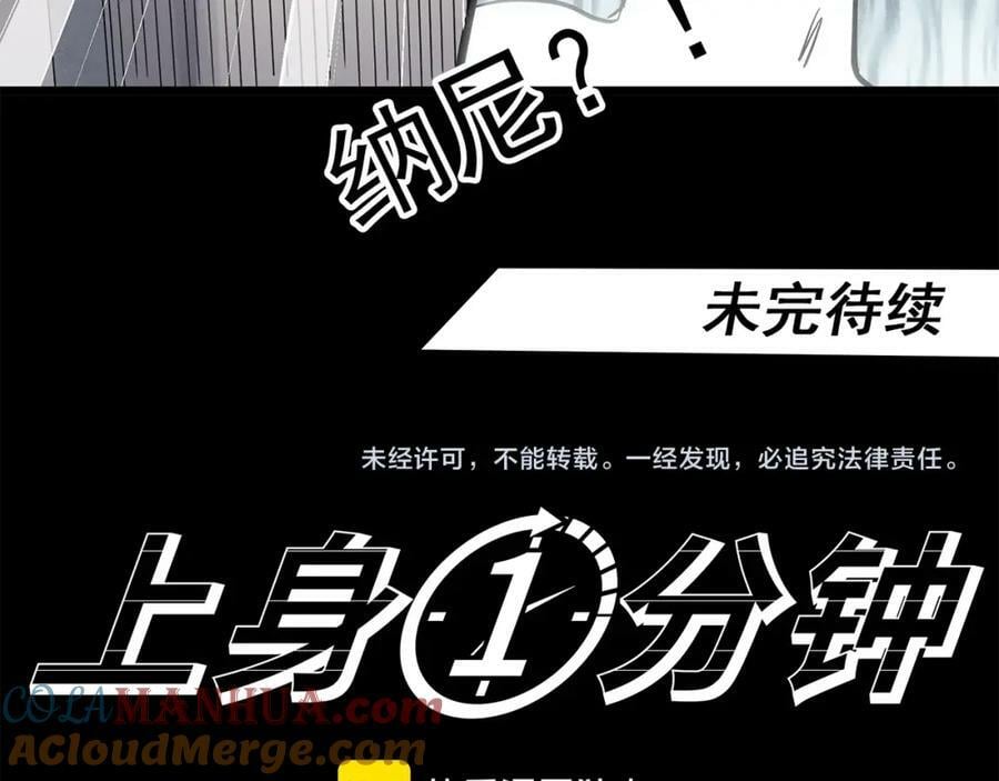 第468话 上身一分钟【七】148